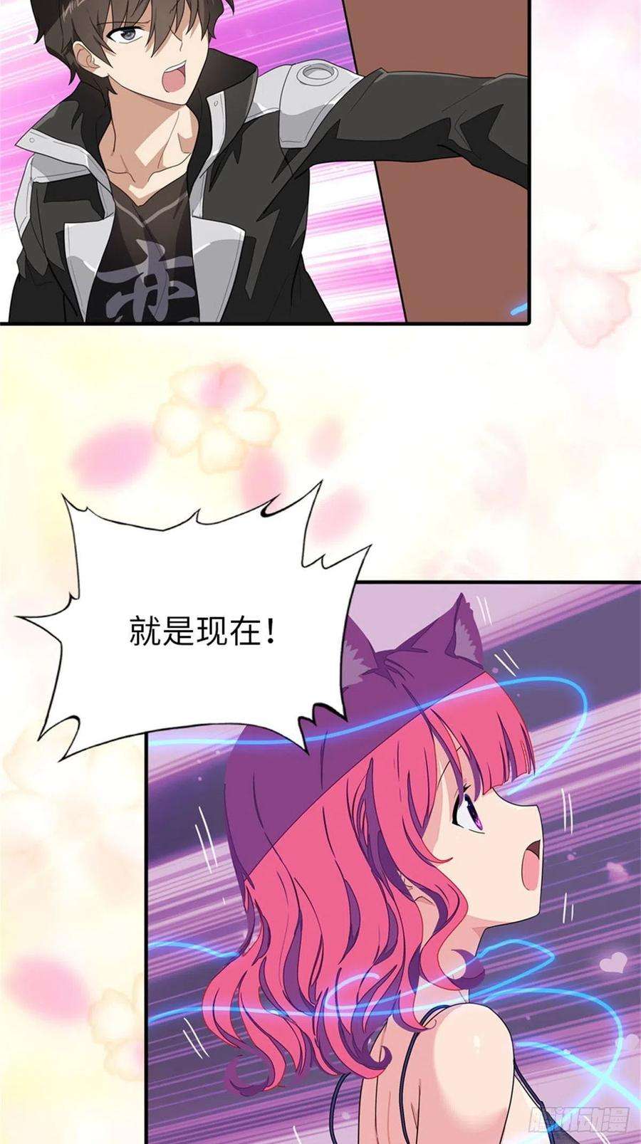 我的守护女友264