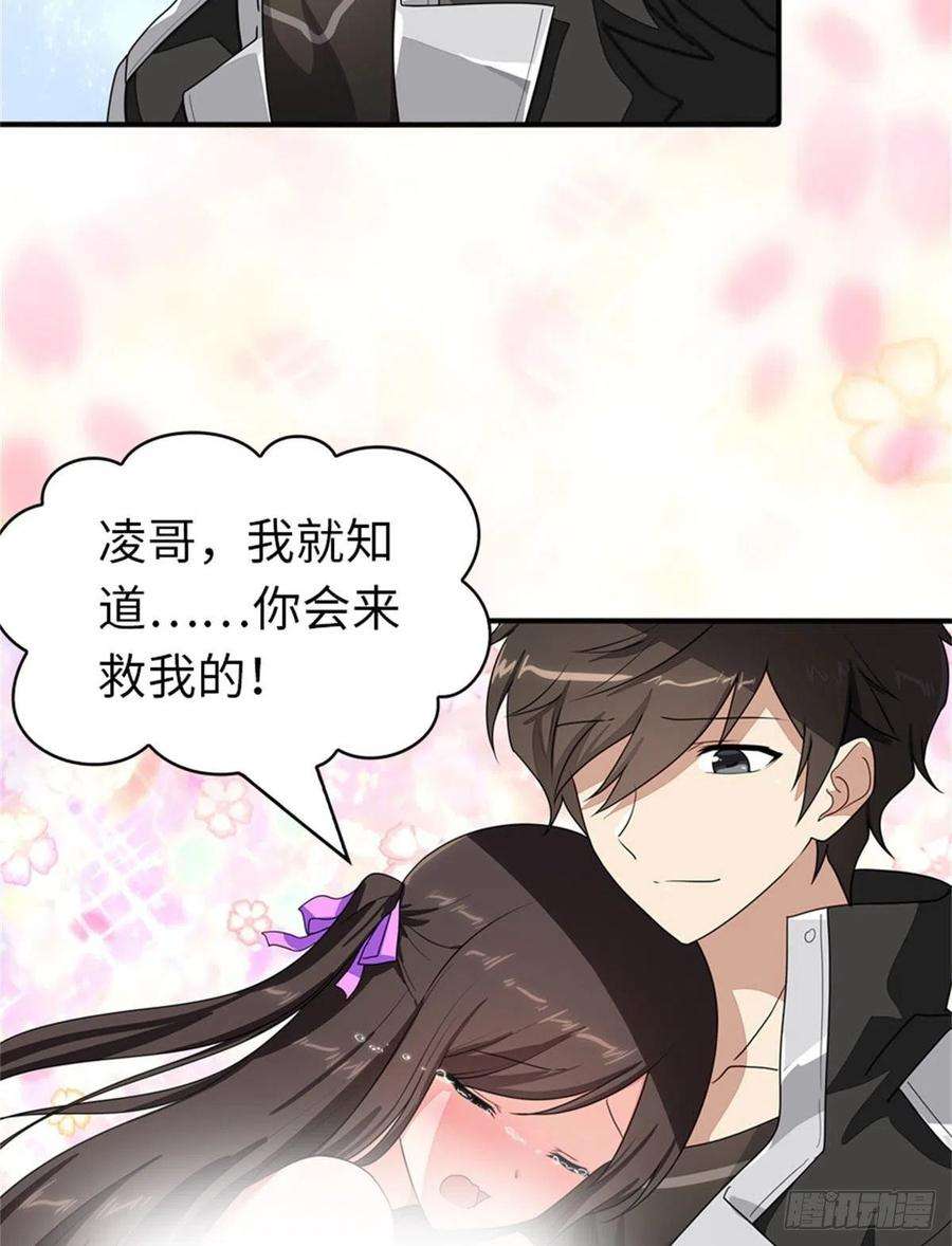 我的守护女友264