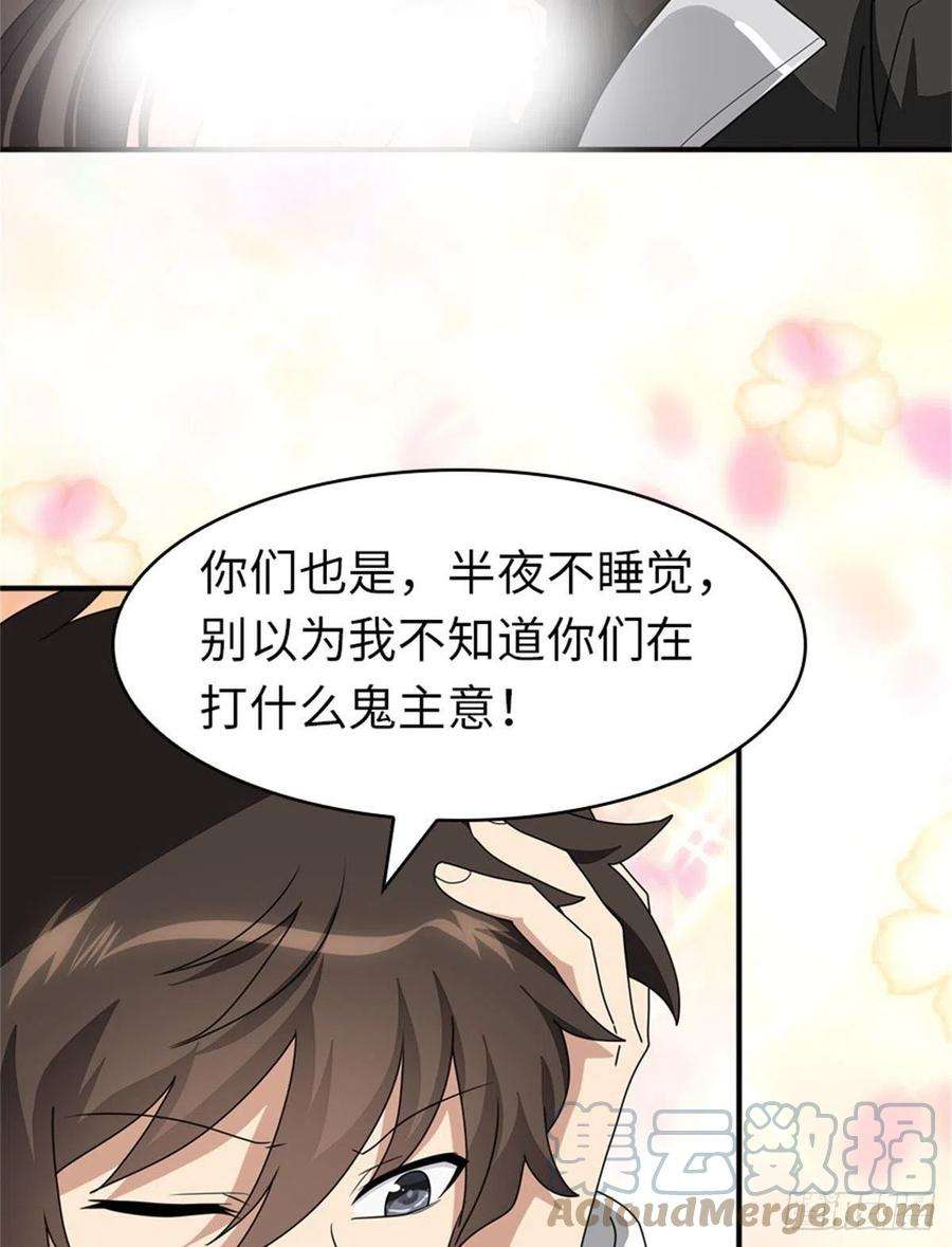 我的守护女友264