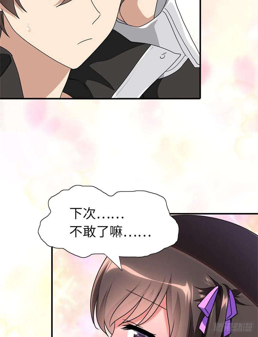 我的守护女友264