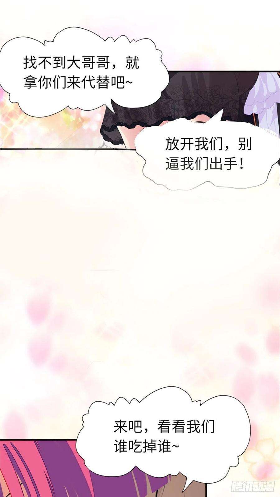 我的守护女友264