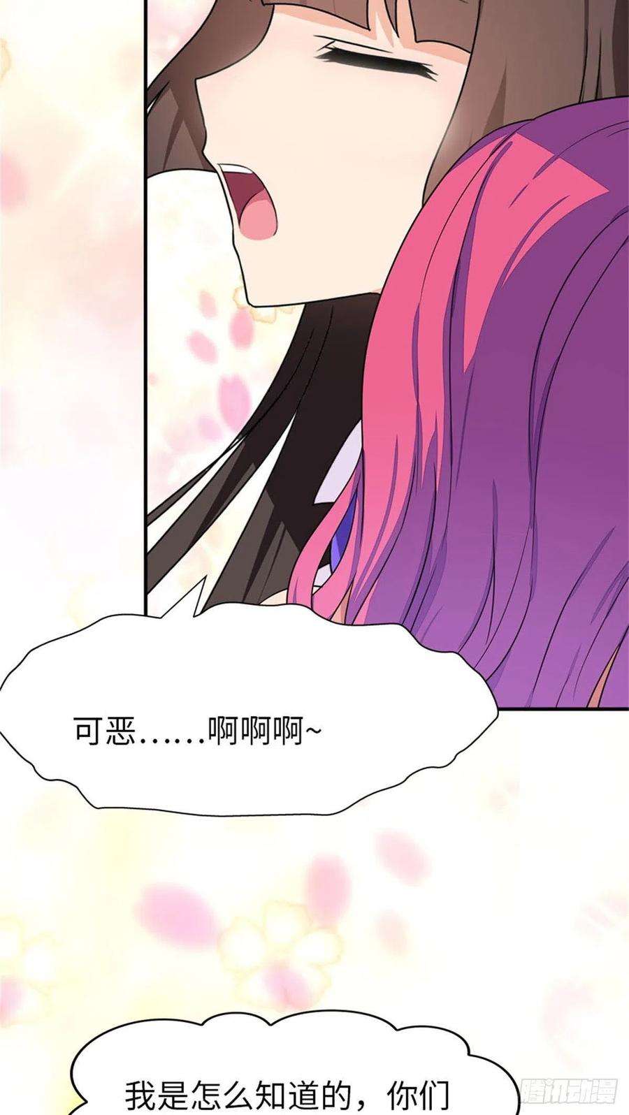 我的守护女友264