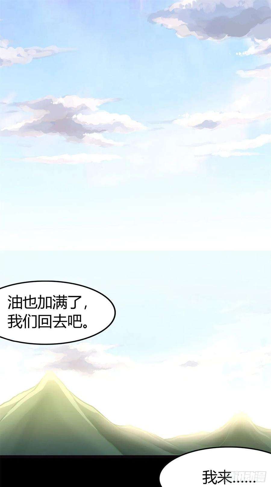 我的守护女友265