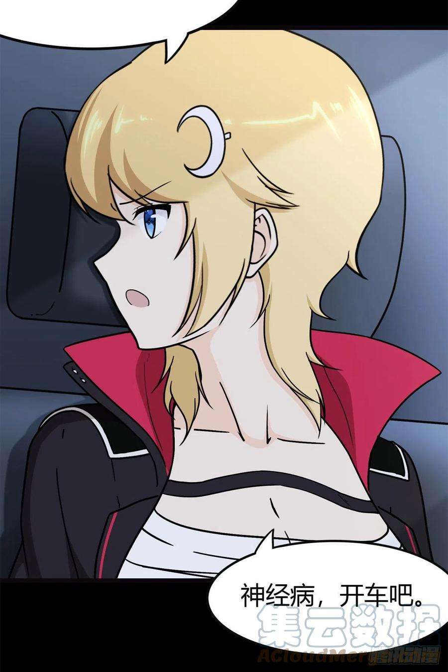 我的守护女友265