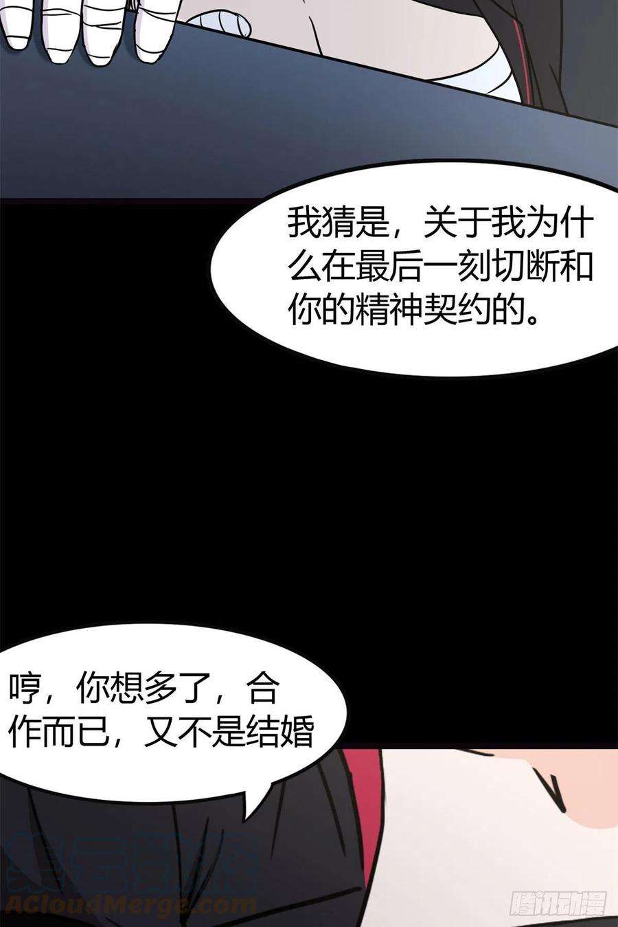 我的守护女友265