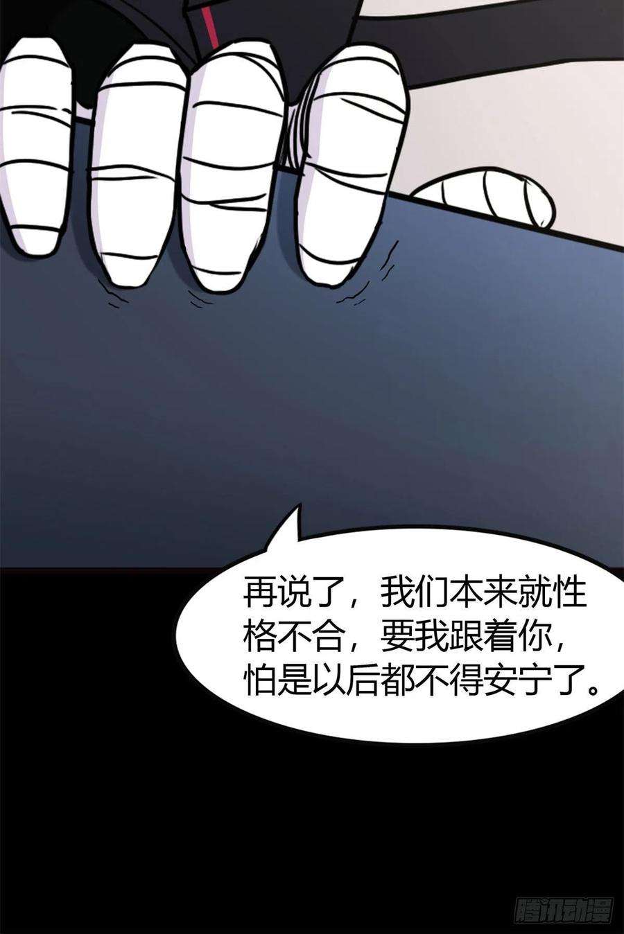我的守护女友265
