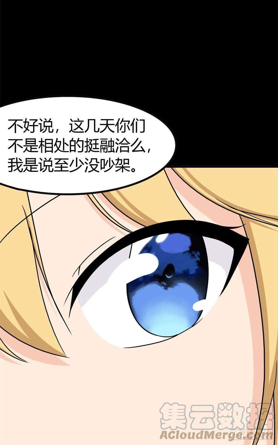我的守护女友265