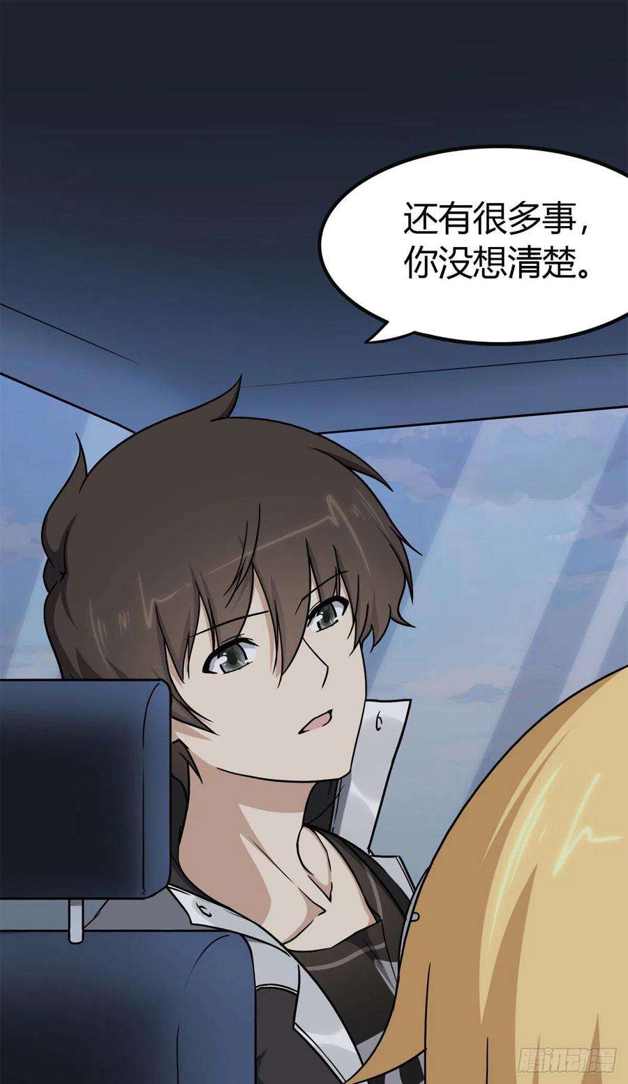 我的守护女友265