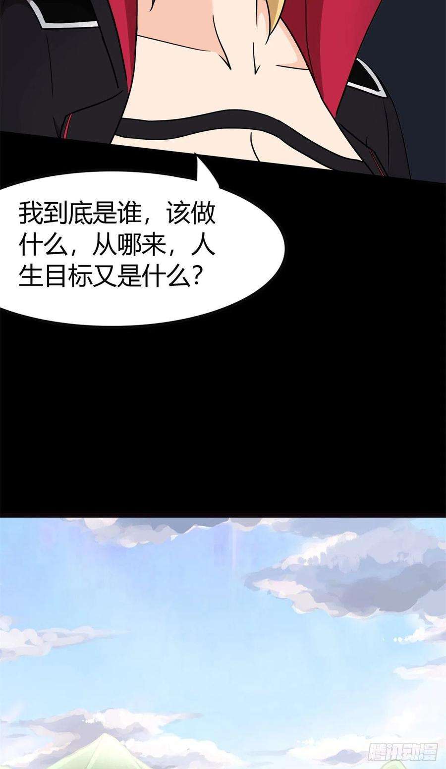 我的守护女友265