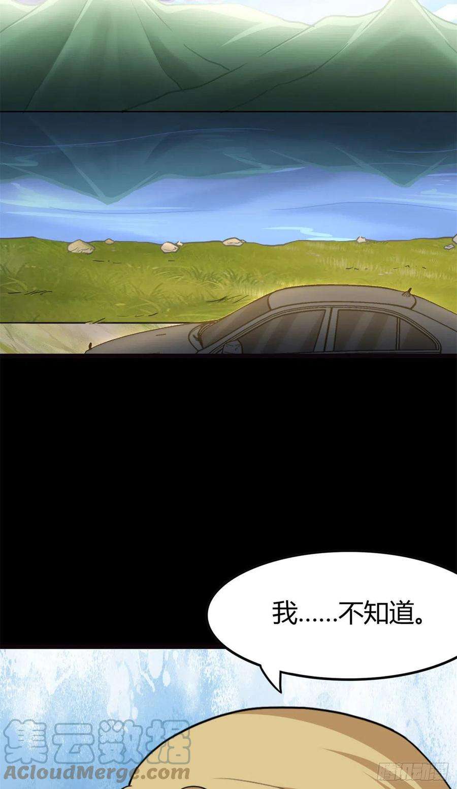 我的守护女友265