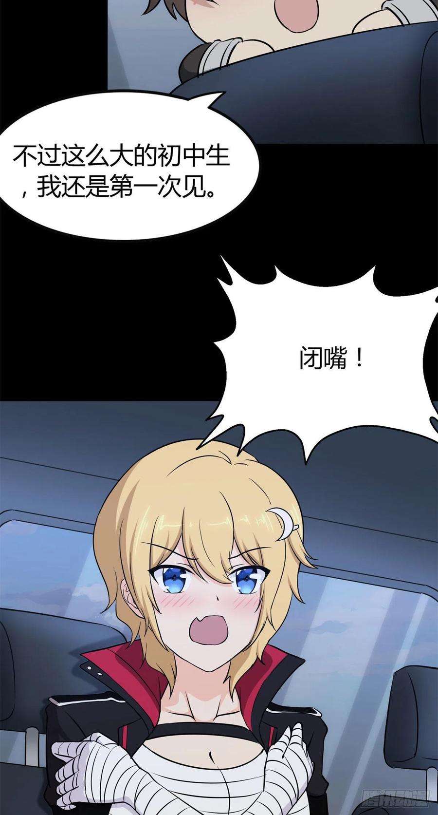 我的守护女友265