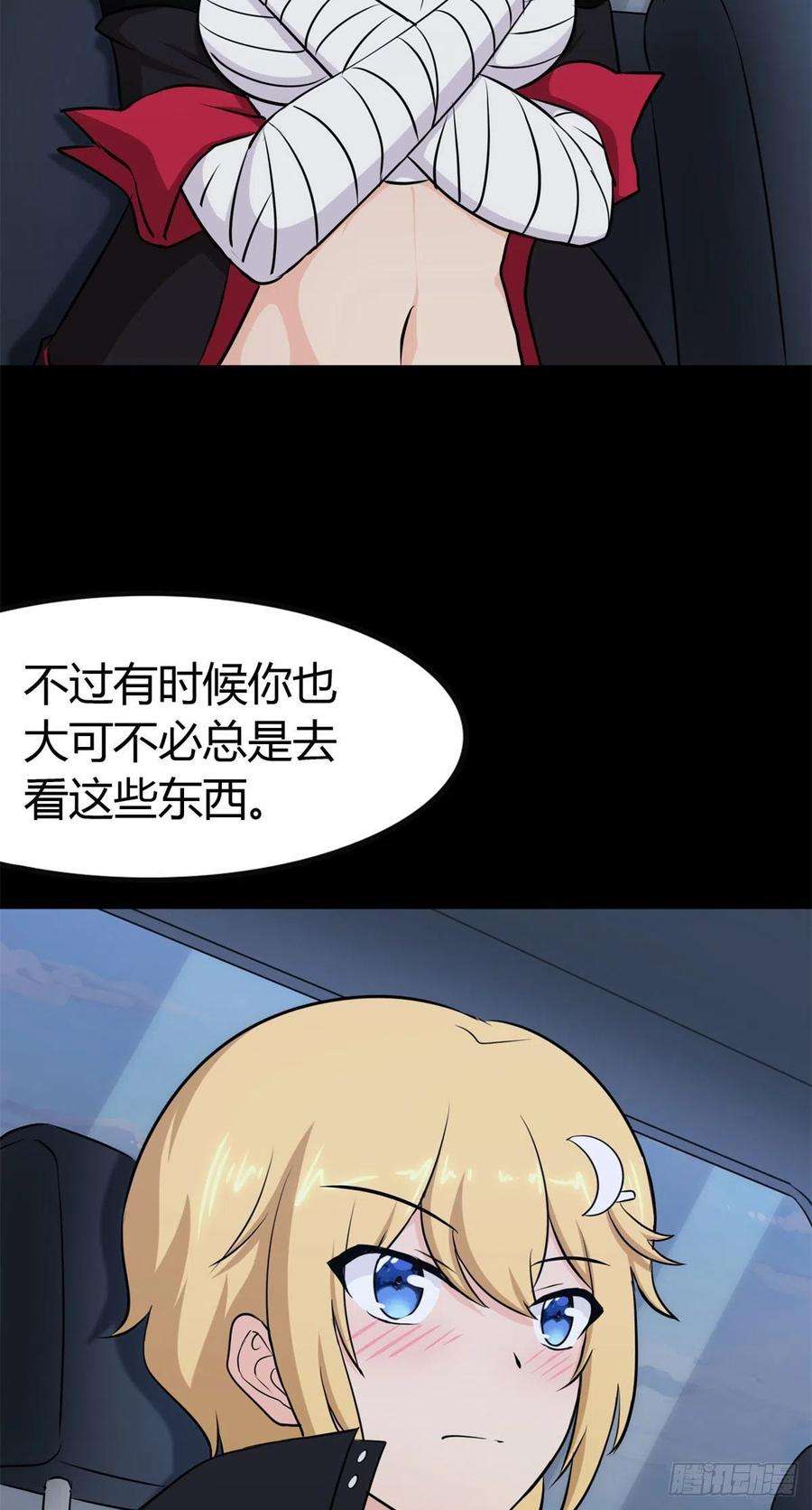 我的守护女友265