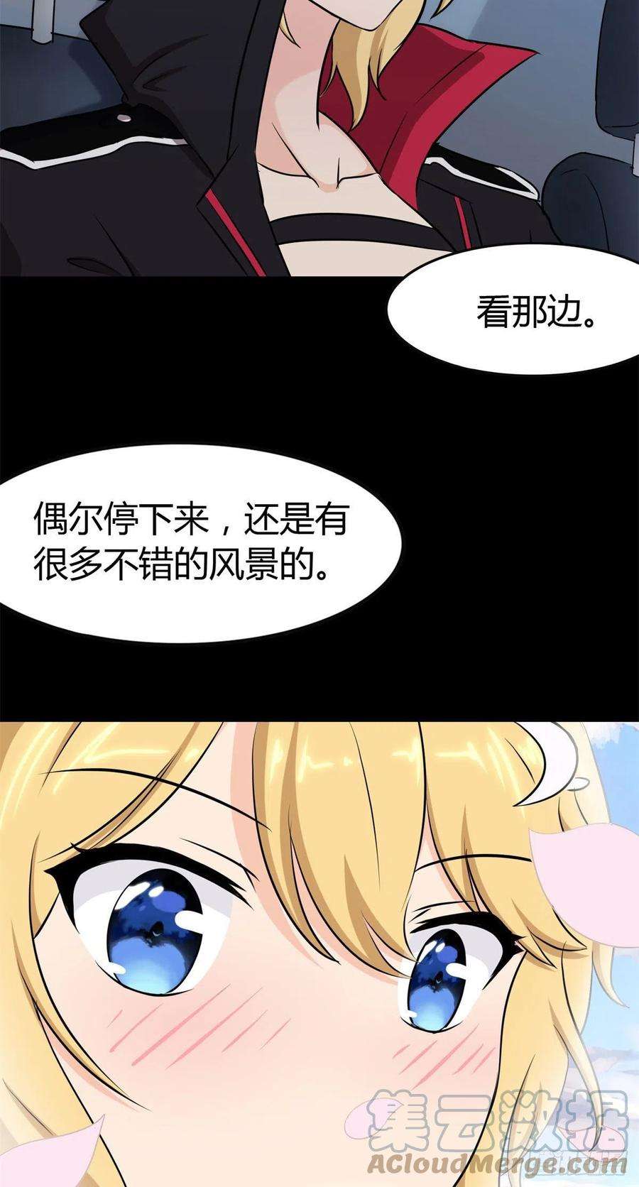我的守护女友265