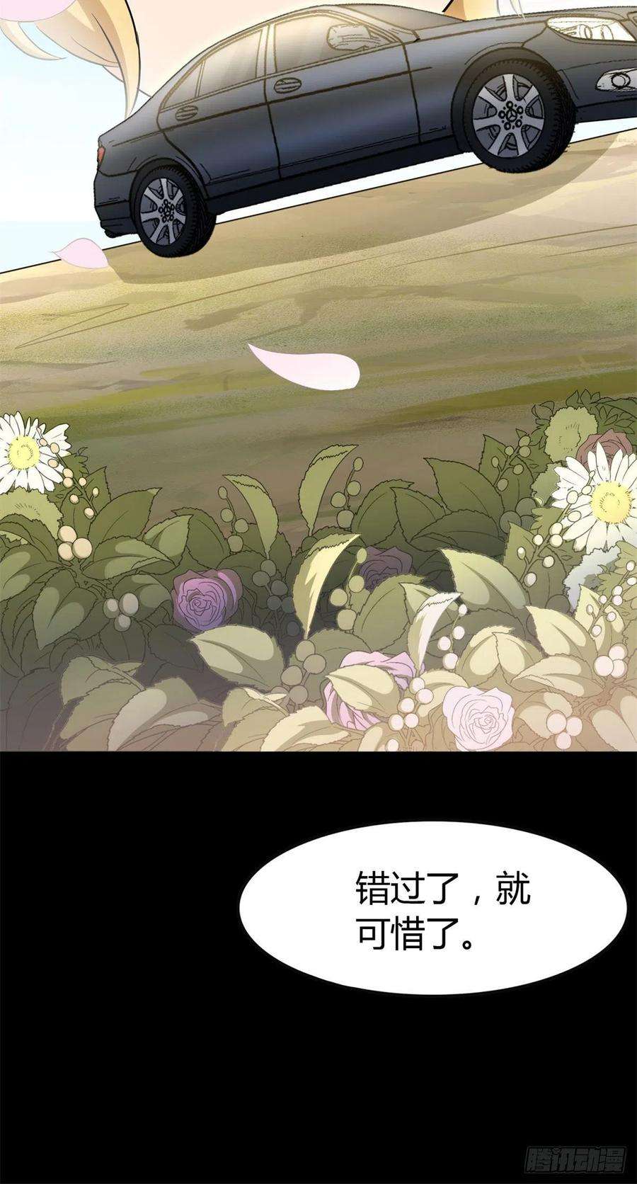 我的守护女友265