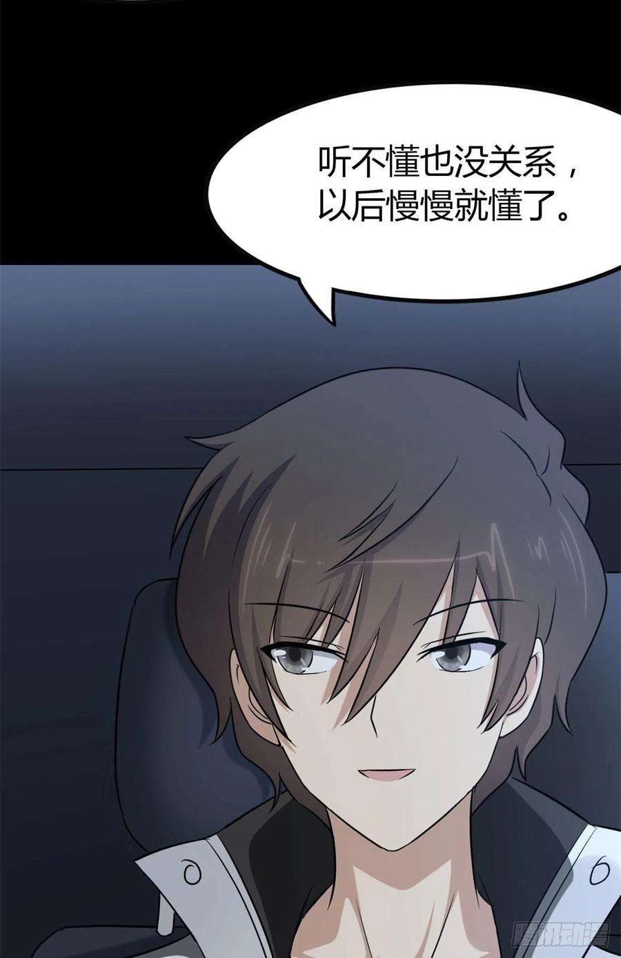 我的守护女友265