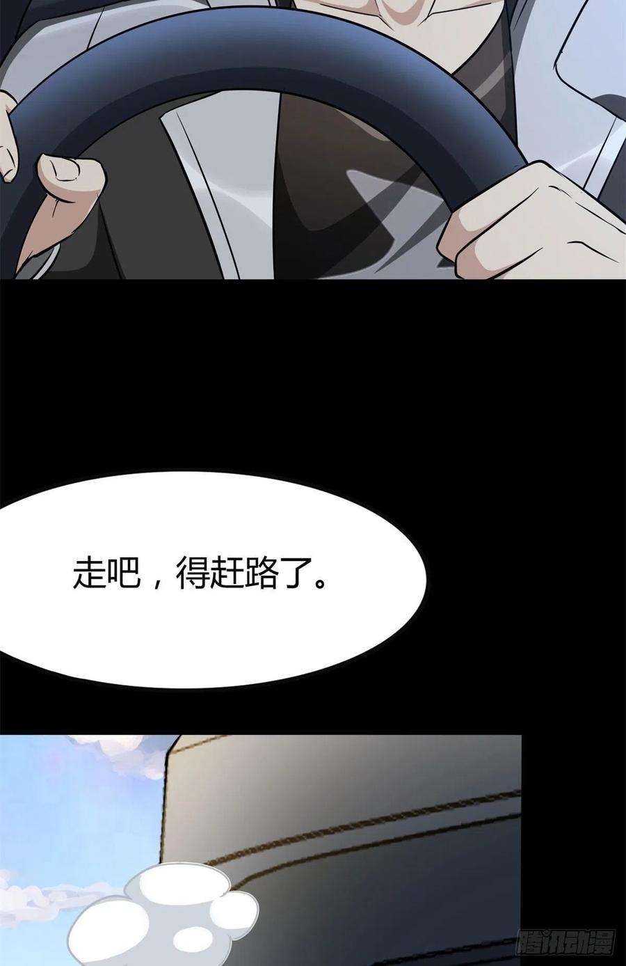 我的守护女友265