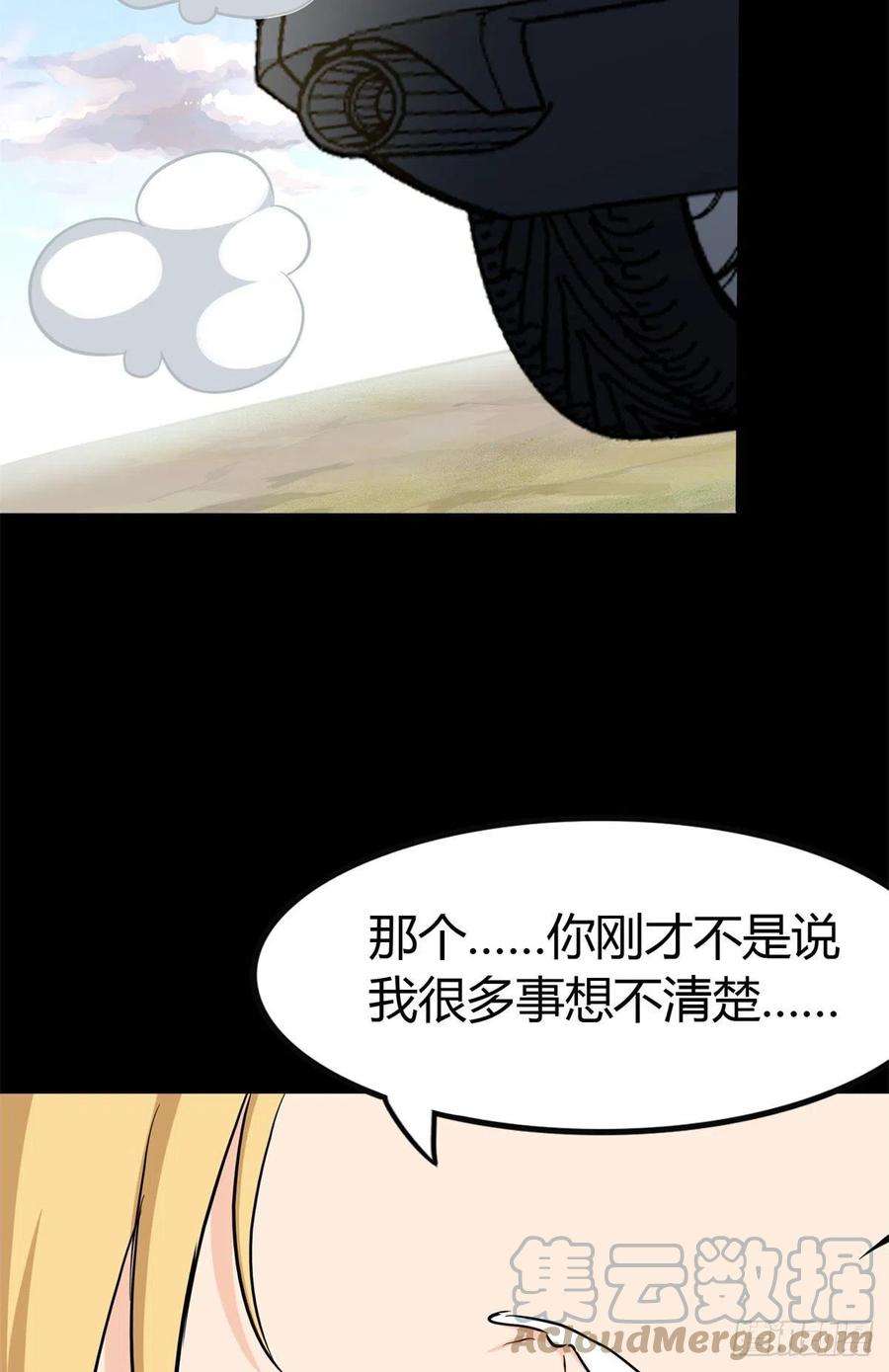 我的守护女友265