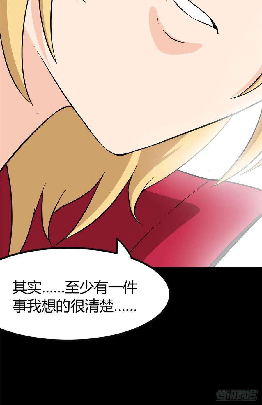 我的守护女友265