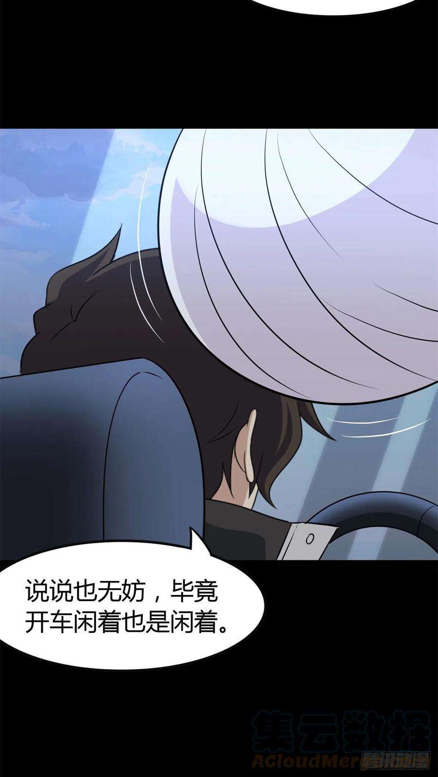 我的守护女友265