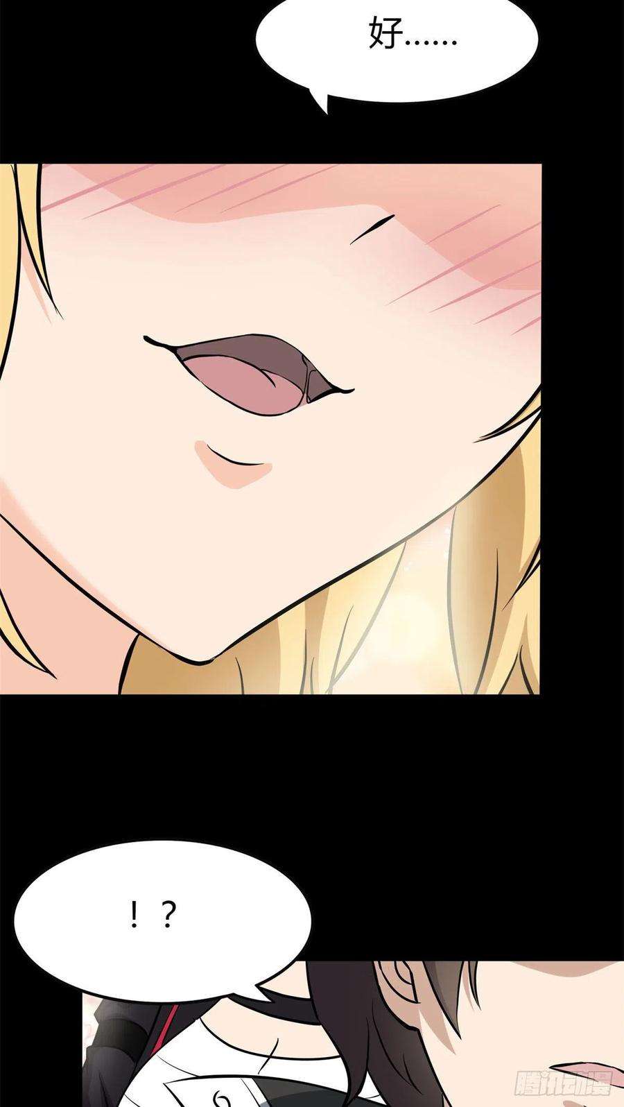 我的守护女友265