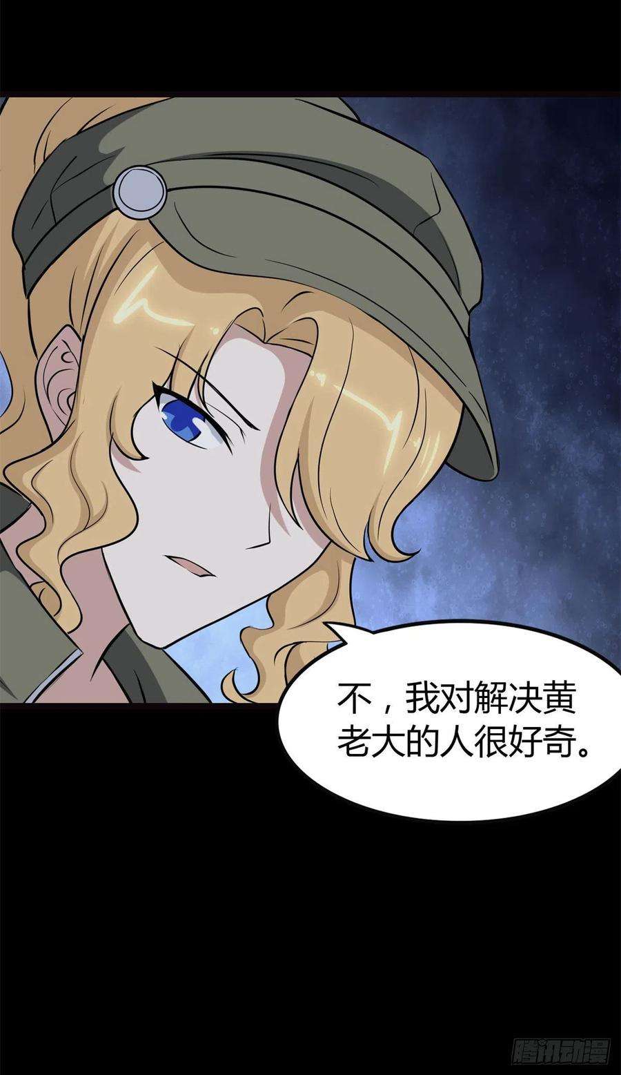 我的守护女友265