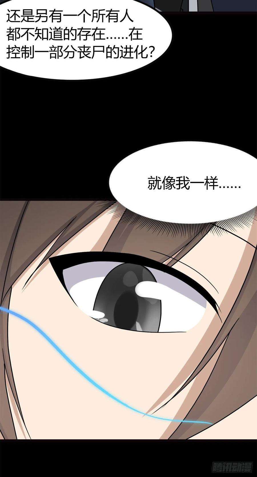 我的守护女友265