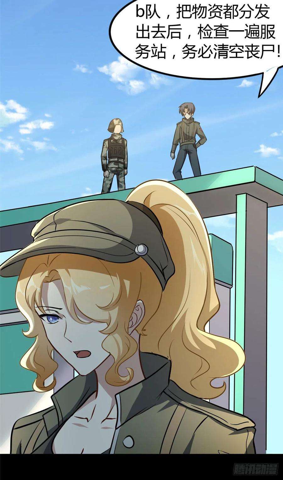 我的守护女友266