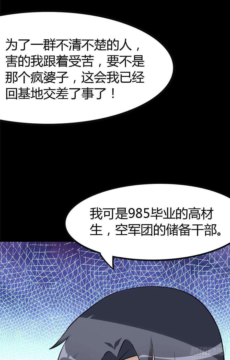 我的守护女友266