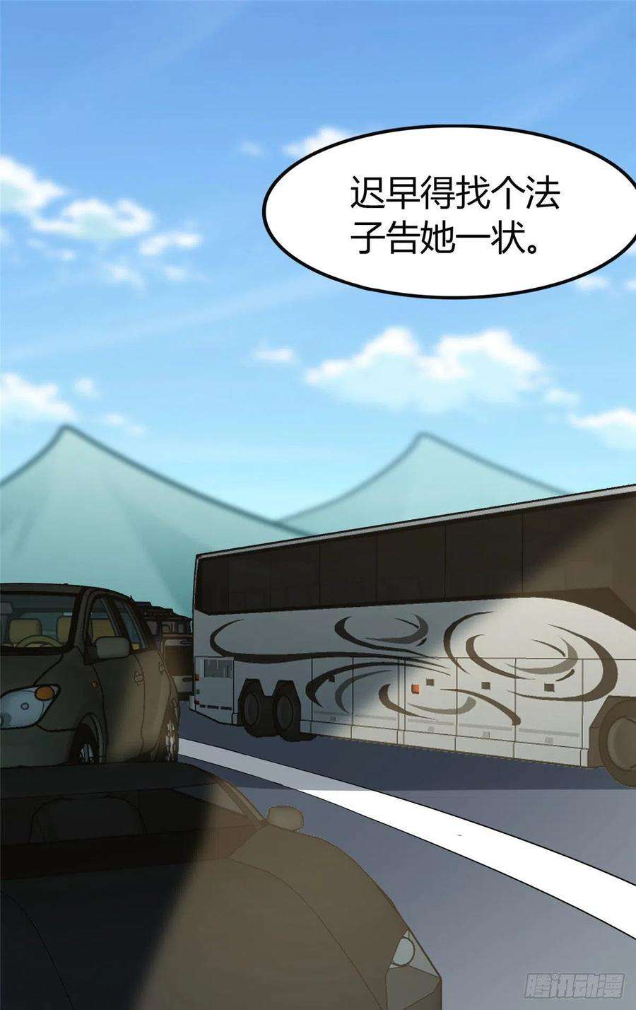 我的守护女友266