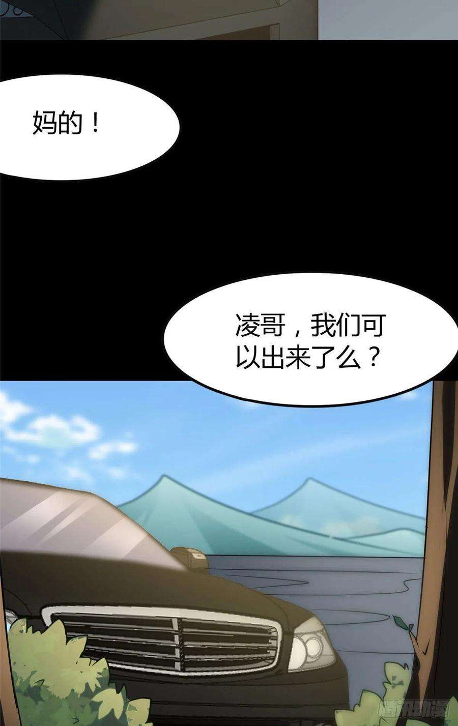 我的守护女友266