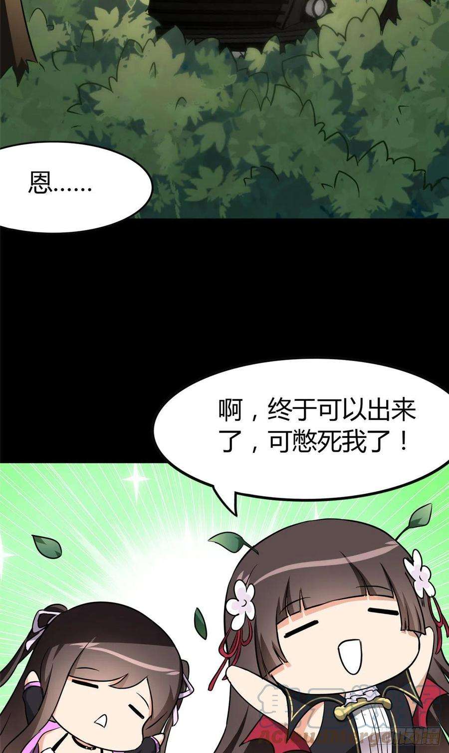 我的守护女友266