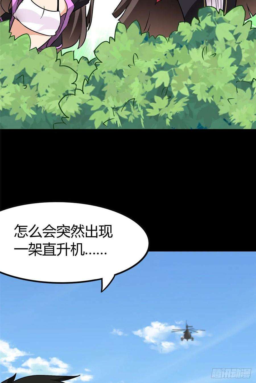 我的守护女友266