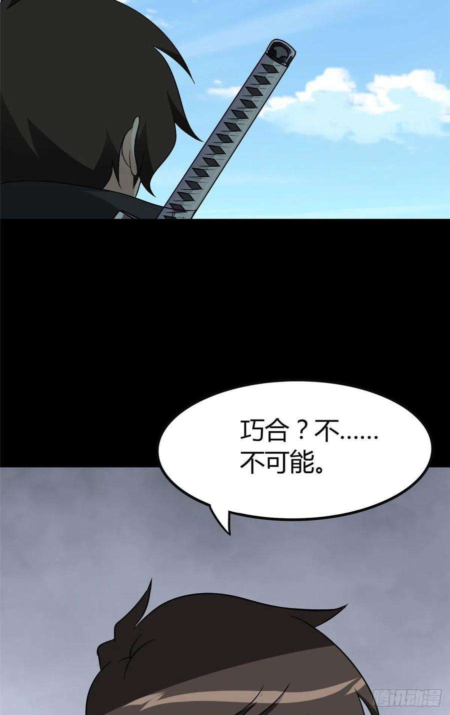 我的守护女友266