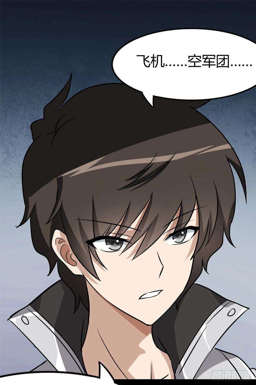 我的守护女友266