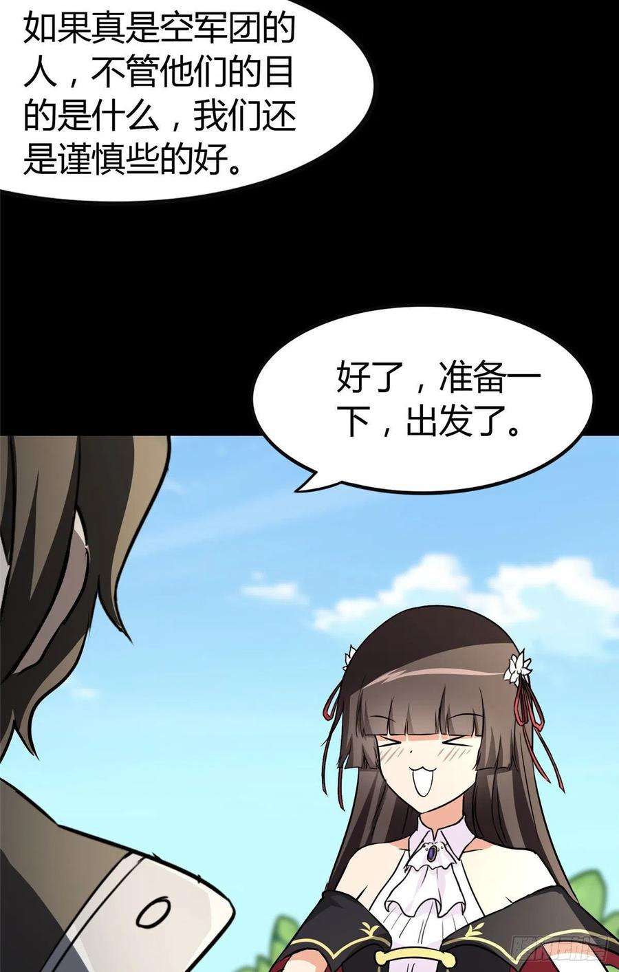 我的守护女友266