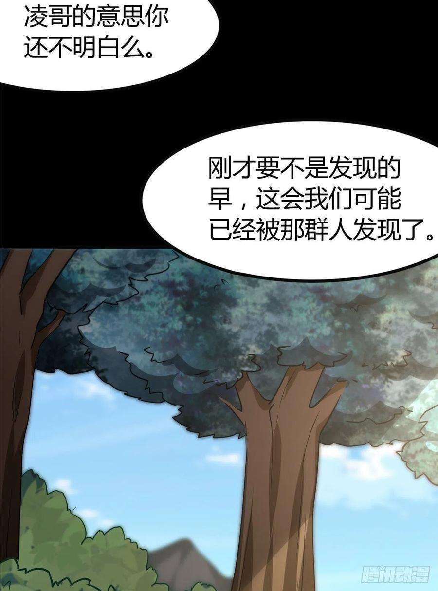 我的守护女友266