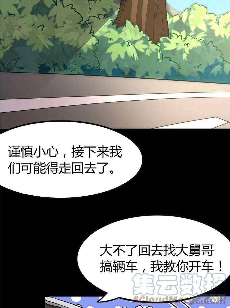 我的守护女友266