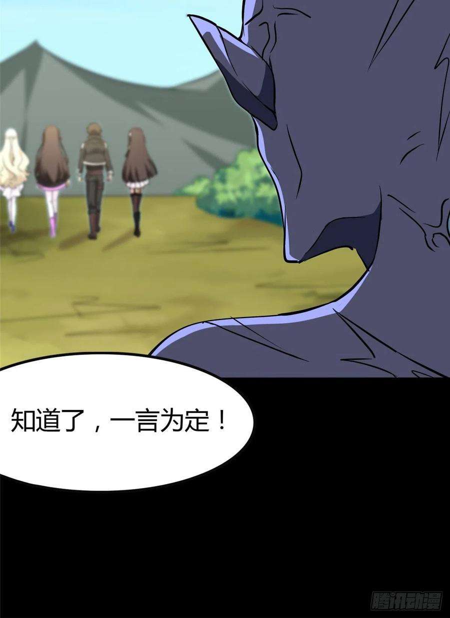 我的守护女友266