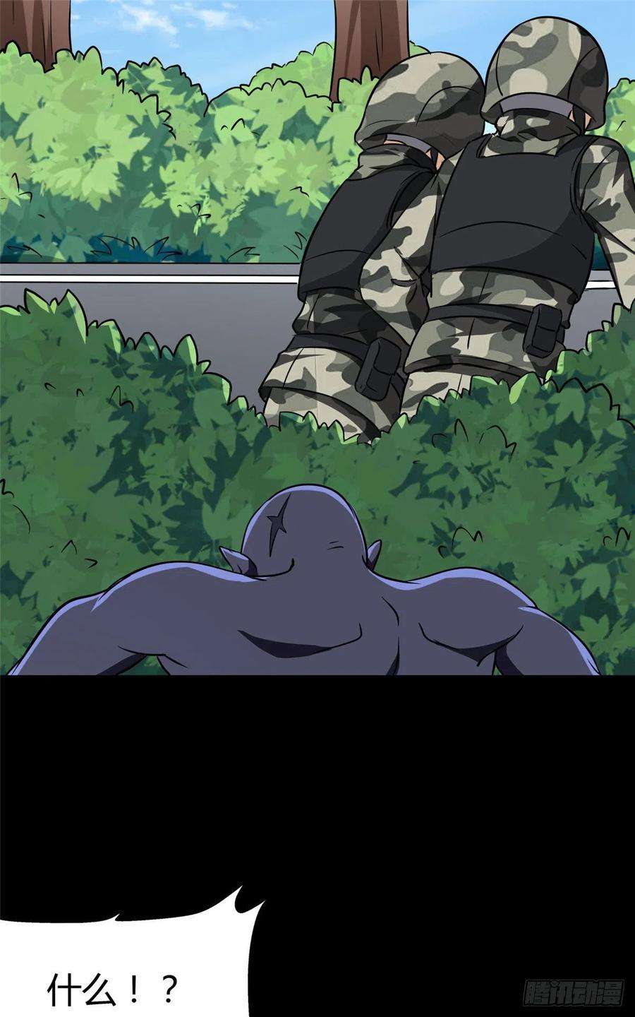 我的守护女友266