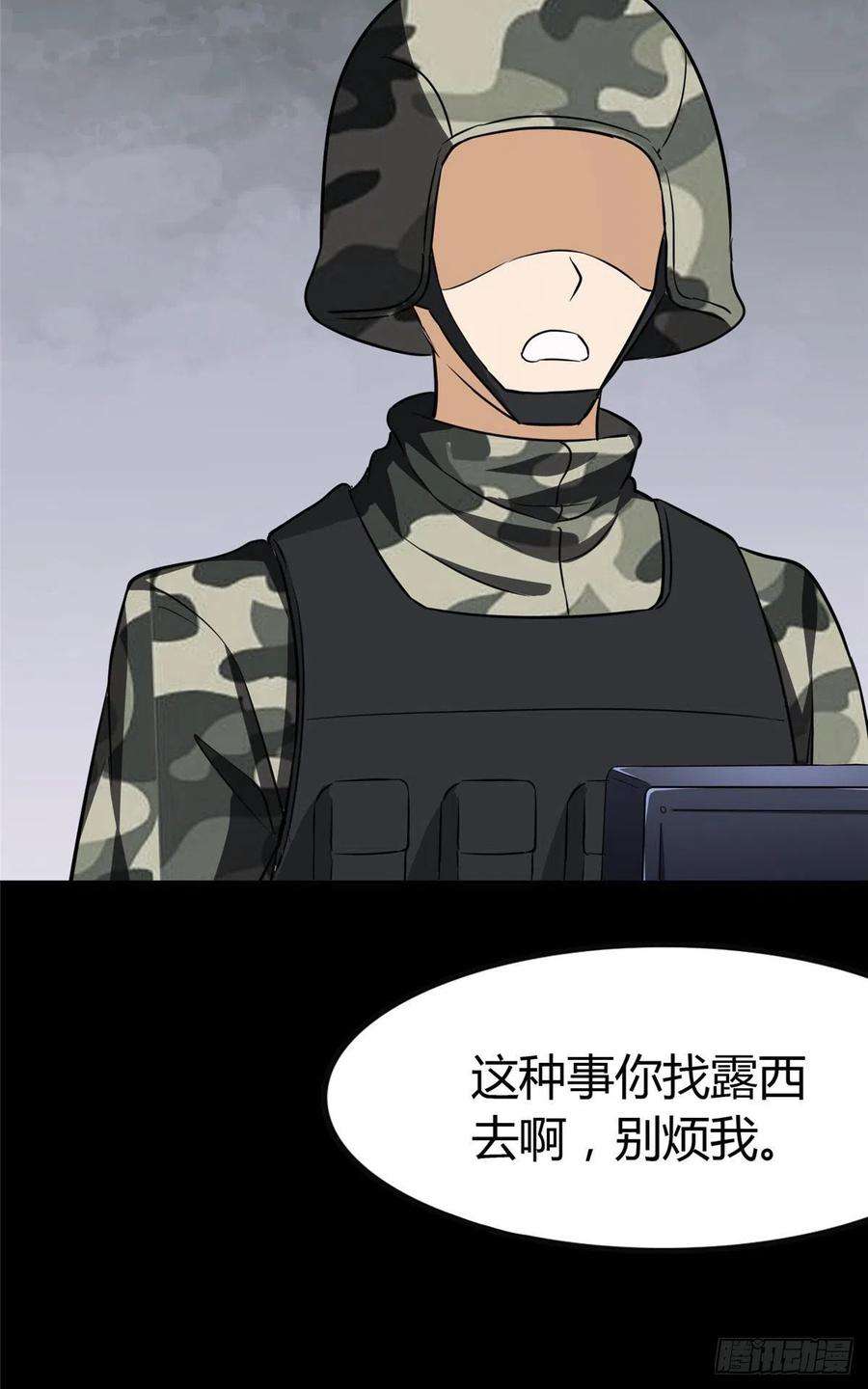 我的守护女友266