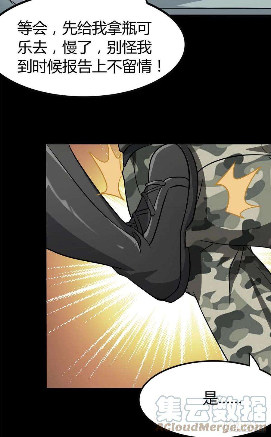 我的守护女友266