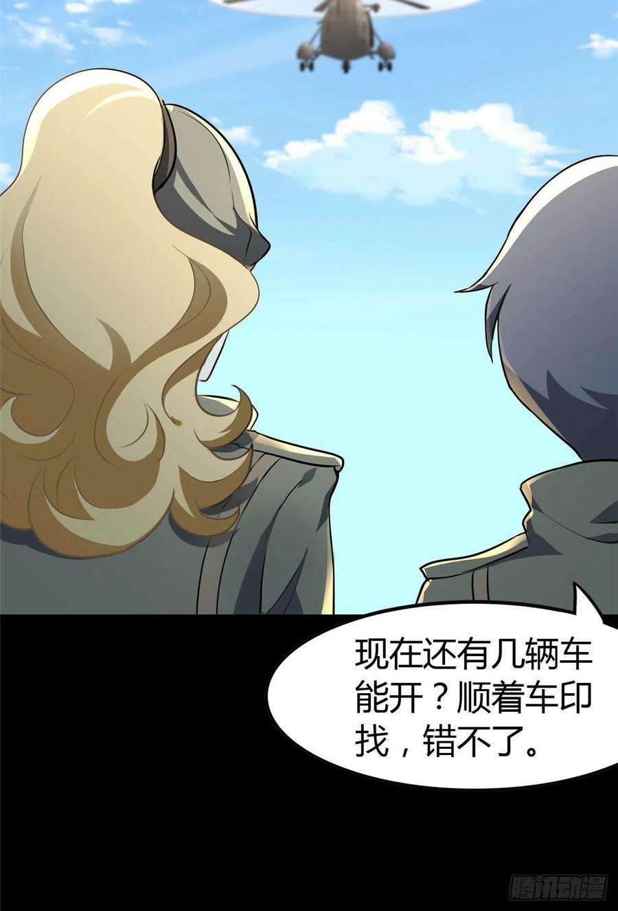 我的守护女友266