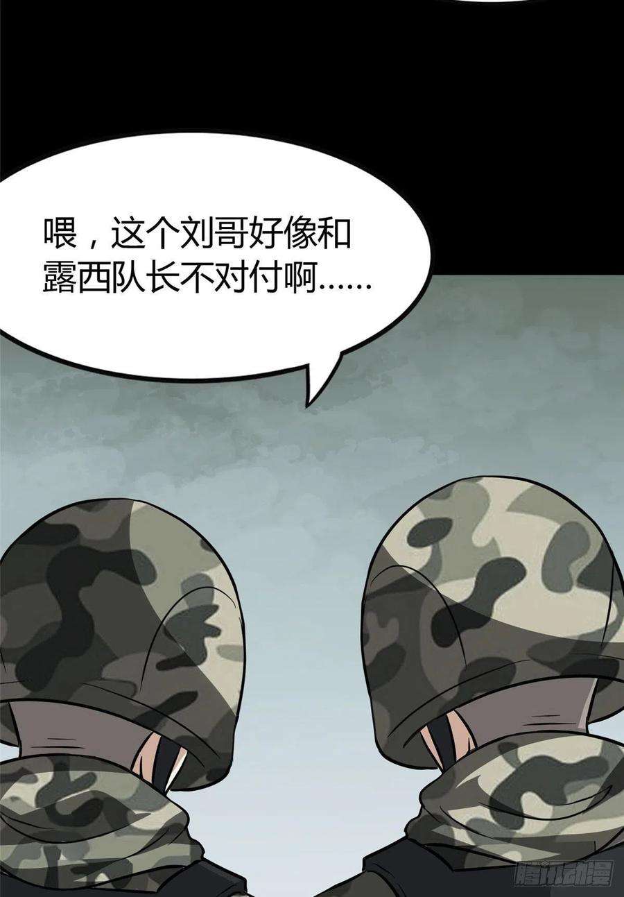 我的守护女友266