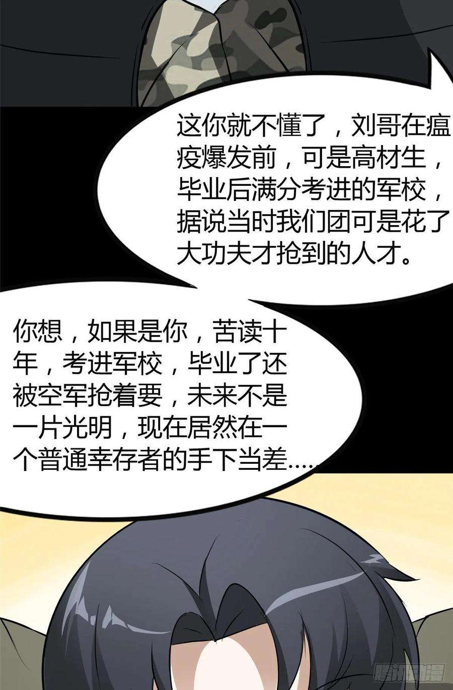 我的守护女友266