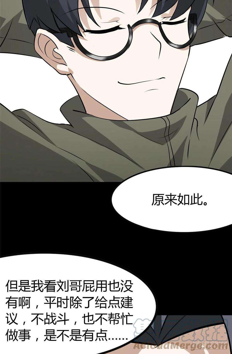 我的守护女友266