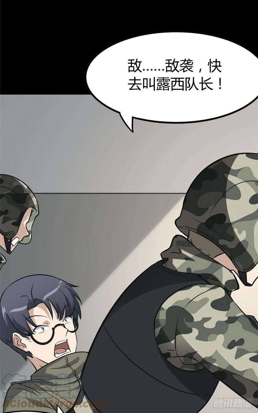 我的守护女友266