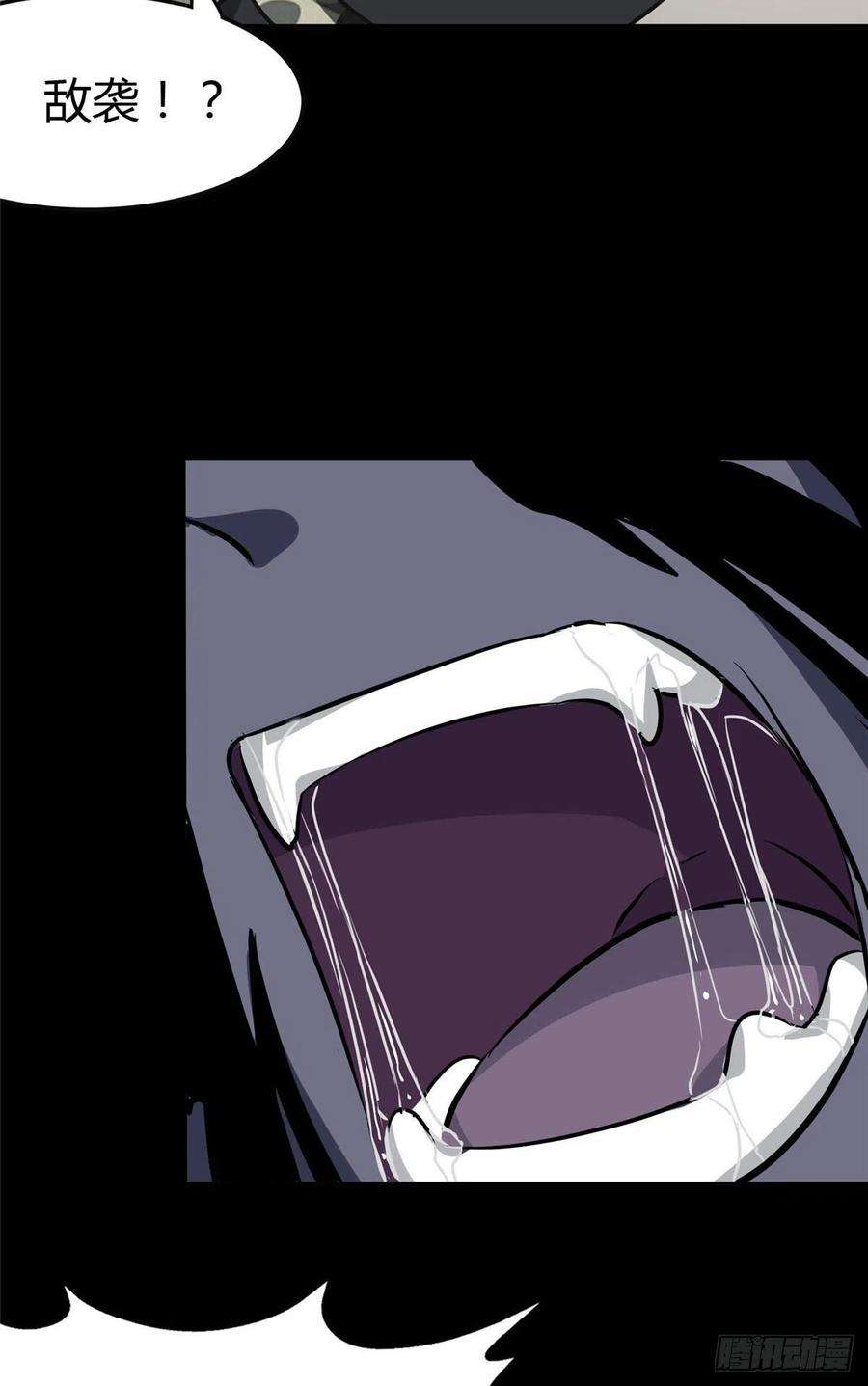 我的守护女友266