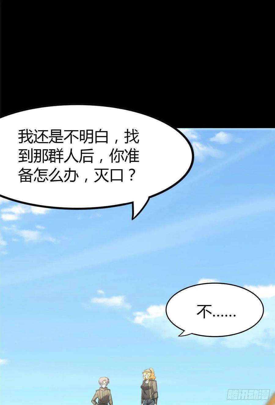 我的守护女友266