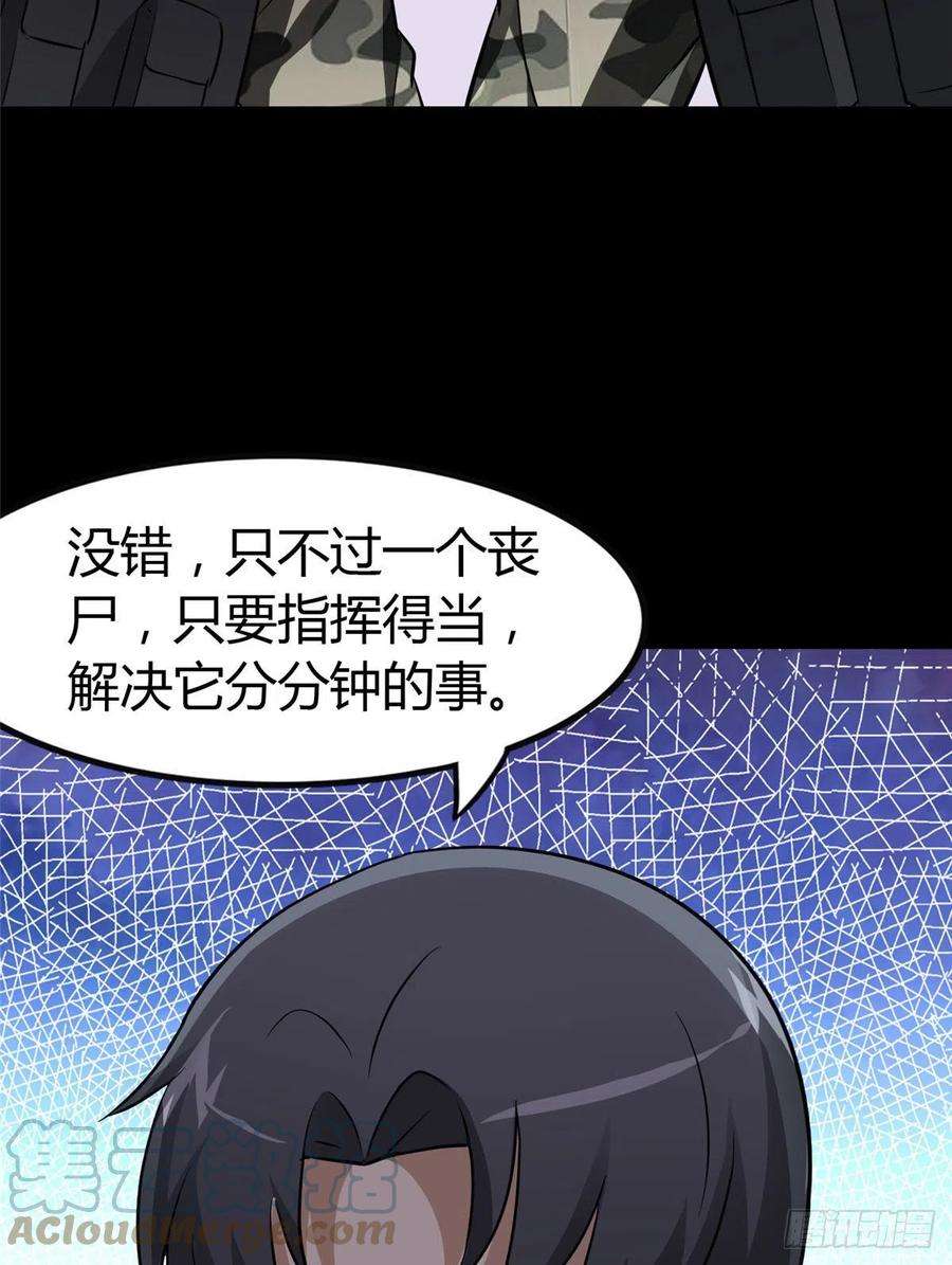 我的守护女友266