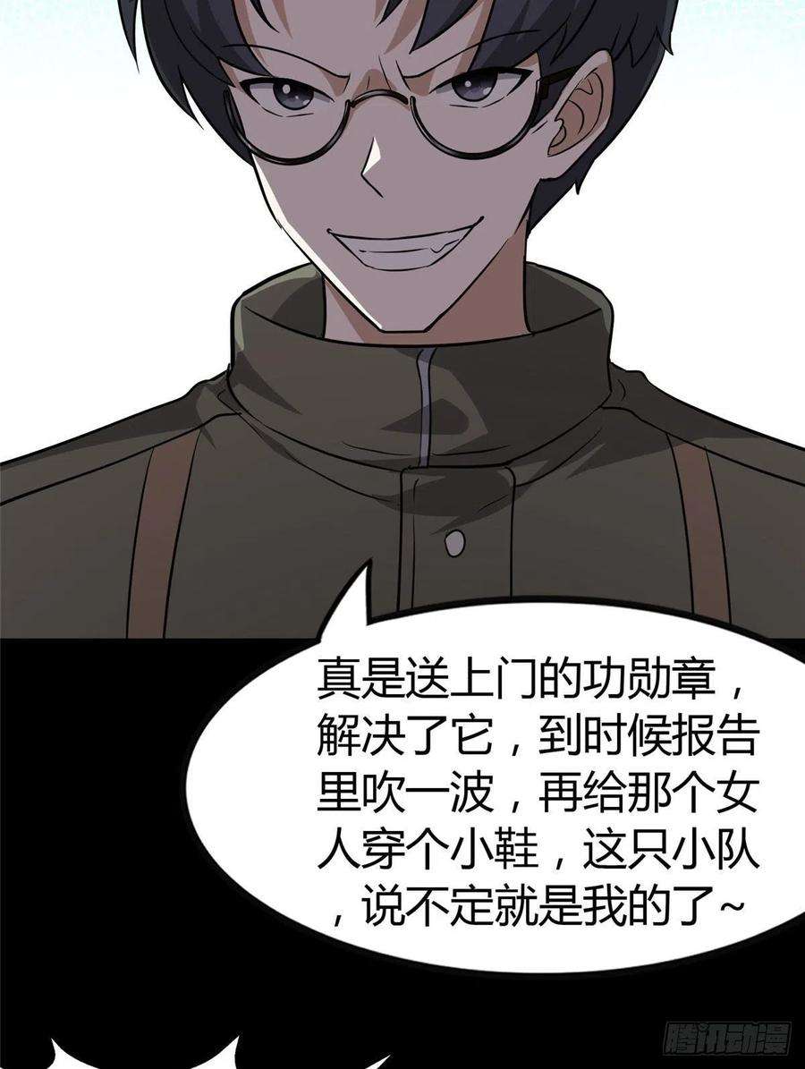 我的守护女友266